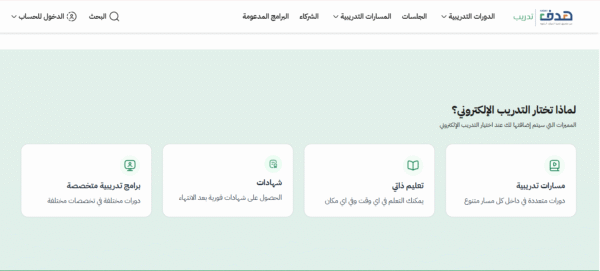 دورات مجانية بشهادات معتمدة من منصة دروب