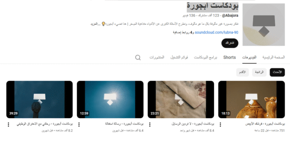 أفضل قنوات بودكاست عربية لتطوير المهارات المهنية والوظيفية في 2025 3 أفضل قنوات بودكاست عربية لتطوير المهارات المهنية والوظيفية