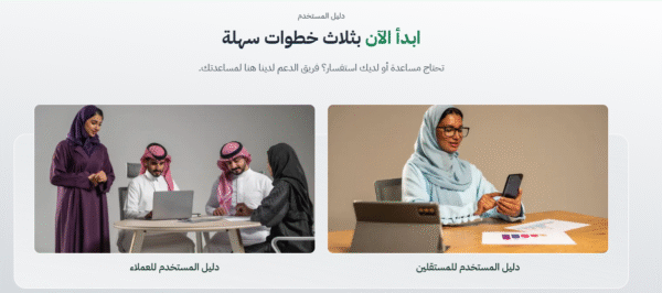 وظائف عن بعد عبر منصة بحر