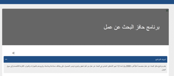 التقديم على برنامج طاقات: دليل شامل للباحثين عن عمل في السعودية 2025 3 التقديم على برنامج طاقات