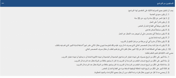 التقديم على برنامج طاقات: دليل شامل للباحثين عن عمل في السعودية 2025 4 التقديم على برنامج طاقات دليل شامل