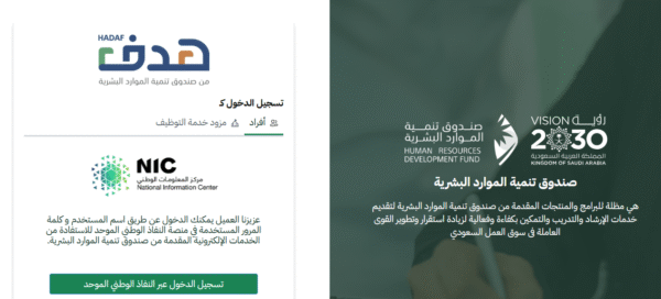 التقديم على برنامج طاقات: دليل شامل للباحثين عن عمل في السعودية 2025 2 خطوات التقديم على برنامج طاقات