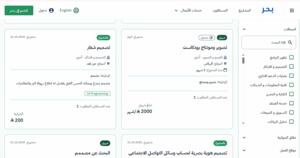 وظائف عن بعد عبر منصة بحر